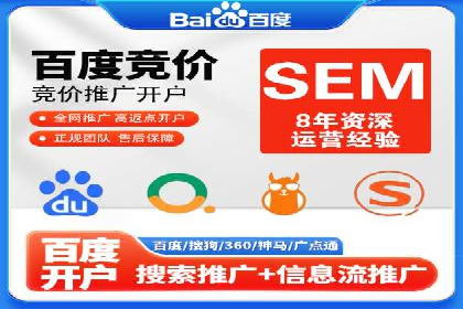 案例解读：SEM推广托管助力品牌崛起